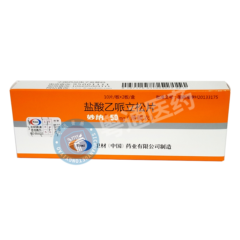 盐酸乙哌立松片